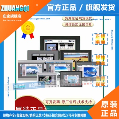 昆仑通态触摸屏TPC1570Gi1271Gn1071Gi1031kt7072GiTPC7022NTgign