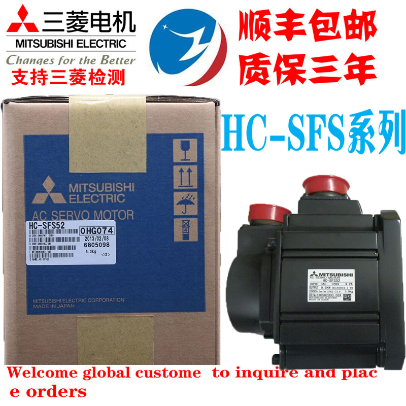 全新原装三菱伺服电机HC-SFS系列