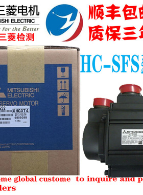 三菱伺服电机HC-SFS52/102/152/202/352/52B/102B/152B/202B/352K