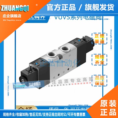 FESTO费斯托电磁阀VUVS-L30-M52-MD-G38-F8 575602 575604 575606