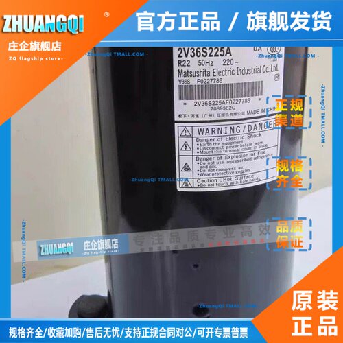 2V32S225AUA 2V34S225A 2V36S225BUA全新2匹空调空气能压缩机