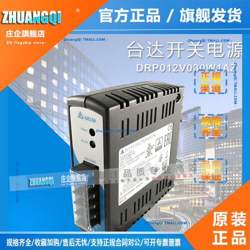 DRP012V030W1AZ EOE11010158台达导轨电源 台达电源 开关电源 12V