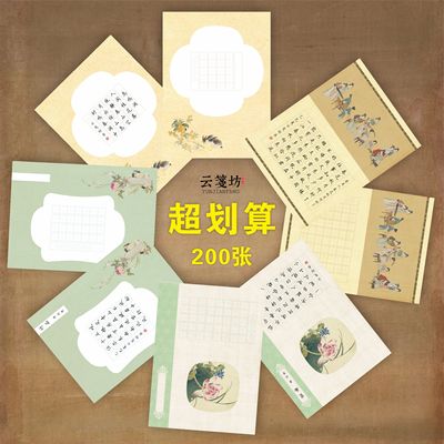 【超划算】书法机构练习作品纸