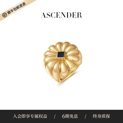 ASCENDER蓝纹石花蕊戒指女秋新品原创设计轻奢精致通勤高级感指环