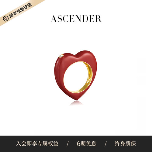【七夕礼物】 ASCENDER红色珐琅爱心戒指女心形指环高级原创轻奢