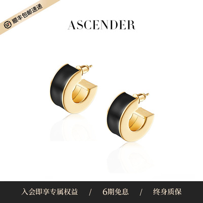 ASCENDER液态珐琅耳钉女原创设计轻奢精致高级感圆弧耳环秋冬新品