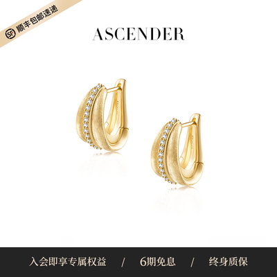 ASCENDER轻奢精致手工拉丝耳钉