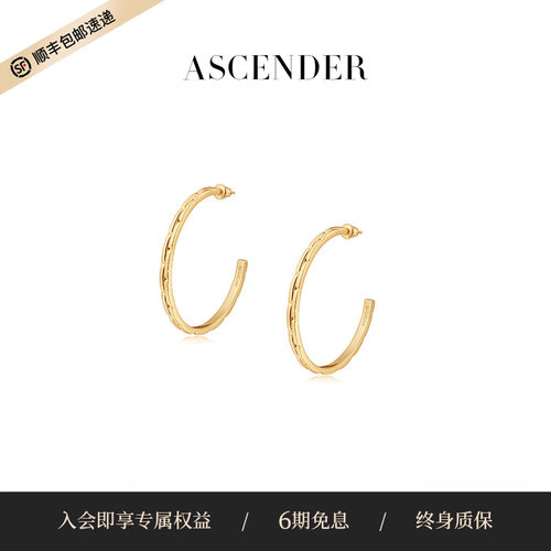 ASCENDER链节单圈耳钉女原创设计轻奢精致高级感表链素圈耳环