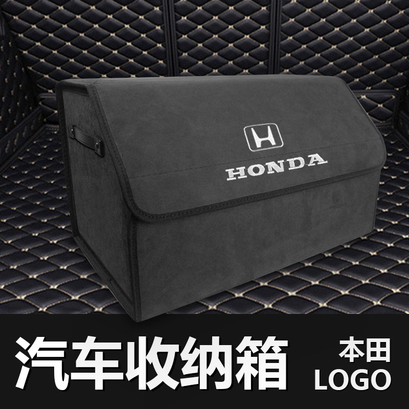 本田专车专用收纳箱方便实用简洁