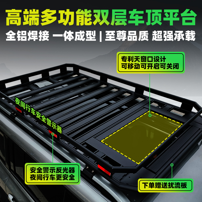 比亚迪方程豹5 8 钛3/钛7 海狮05 唐dmi汽车行李架车顶框载货筐