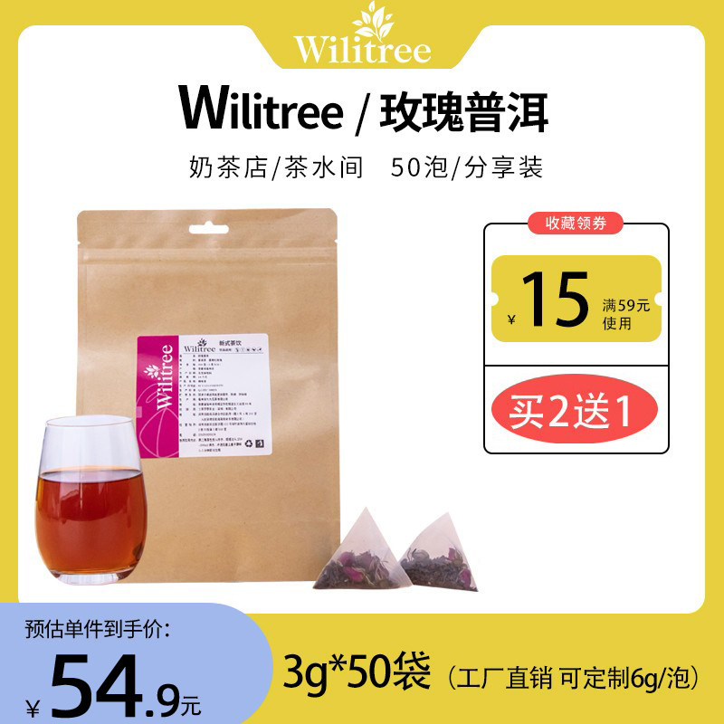 玫瑰普洱三角茶包组合型花草