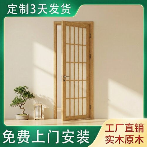 免费上门测量安装实木平开门