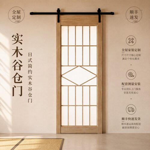 定制实木谷仓门全国上门安装