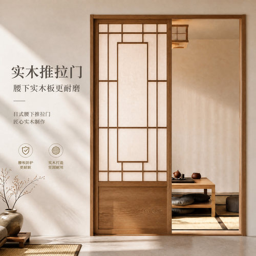 定制实木推拉门全国上门安装