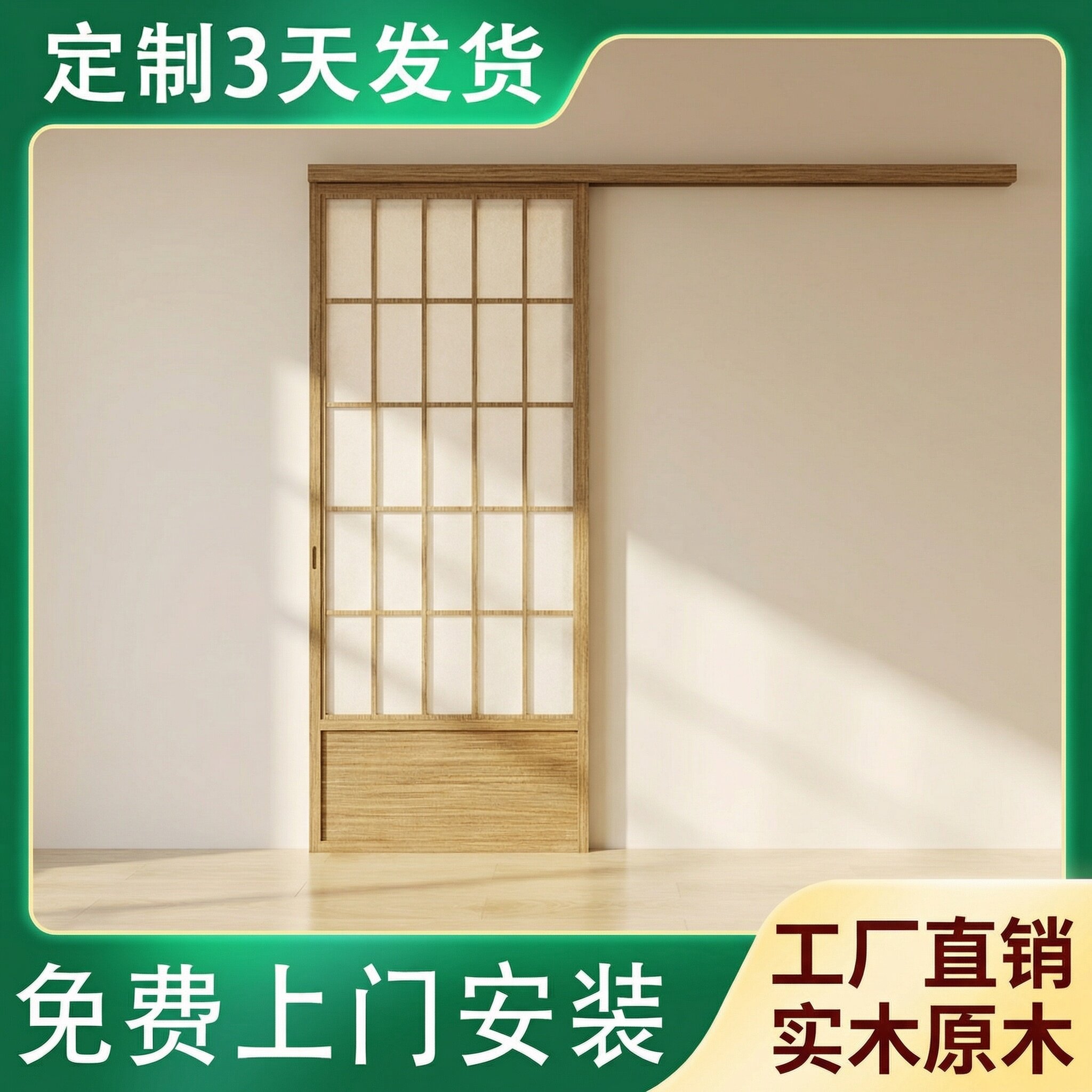 日式推拉门隔断门和室门格子窗图片