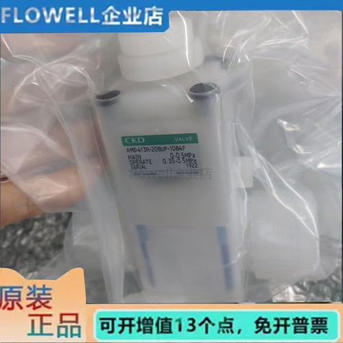 CKD/PFA气隔膜阀AMD413R-20BUP-10B4F AMD313R-10BUP-10B4F带旁通