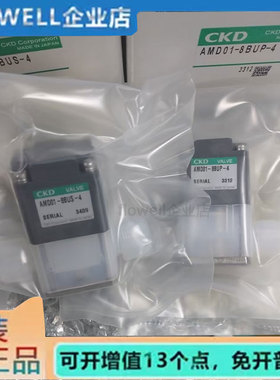 CKD全新原装气动阀AMD01-8BUP-4  AMD01-8BUS-4  AMD02-8BUP-4