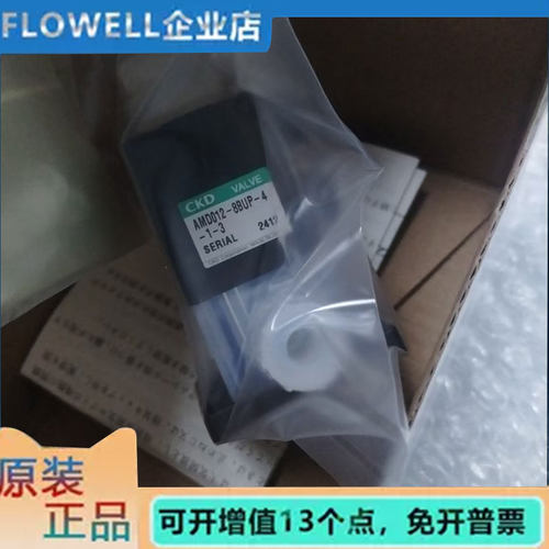 全新原装正品气动阀AMD012-8BUP-4-1-3 质保一年 现货秒发 可议价