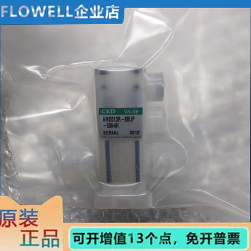全新原装正品气动阀AMD013R-8BUP-00N4H 质保一年 现货秒发
