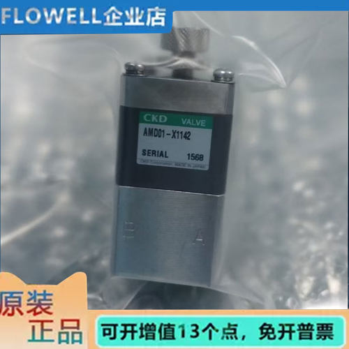 全新原装正品CKD 气动阀AMD01-X1142 质保一年 现货秒发 顺丰包邮
