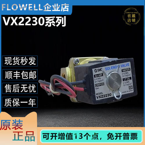 SMC直动式2通电磁阀VX2330A-03-2T1-B水/油/蒸气/空气用流单体阀