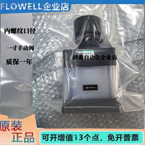 CKD手动阀MMD50-25-25全新原装一寸内螺纹口径现货秒发质保一年