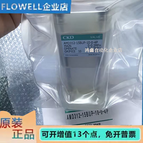 CKD强酸阀AMD312-15BUP-10-0-4P AMD322-15BUP/10BUP-10-0-4P