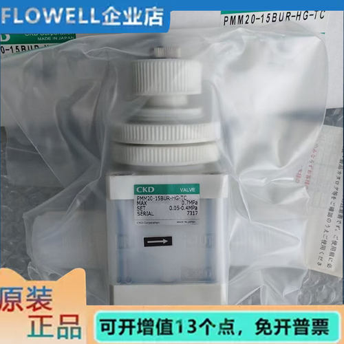 全新原装正品CKD手动减压阀PMM20-15BUR-HG-TC 质保一年 现货秒发