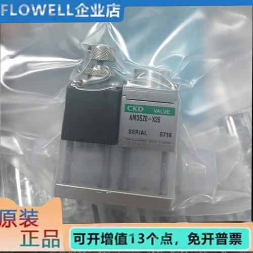 【现货】CKD全新原装药液阀AMDSZ0-X26耐腐蚀高温回吸阀顺丰包邮