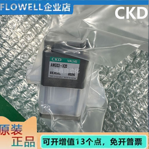 CKD全新原装气动三通阀AMG03-X20 AMG01-X20  AMG00-X20质保一年