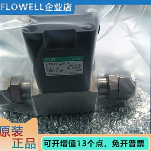 全新原装正品气动阀AMD412-12S-0-4 质保一年 现货秒发 顺丰包邮