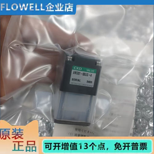 全新原装正品CKD气动阀AMD01-8BUS-4 质保一年 现货秒发 顺丰包邮