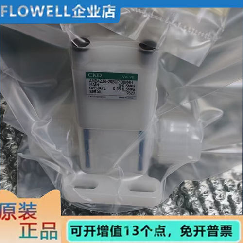 全新原装正品CKD气动阀AMD423R-20BUP-00N4H 质保一年 现货秒发