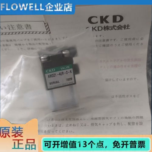全新原装正品CKD气动阀AMDZ1-4UR-2-K 质保一年 现货秒发 可议价