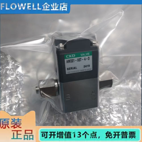 全新原装正品气动阀AMD01-X6T-4-D 质保一年 现货秒发 顺丰包邮