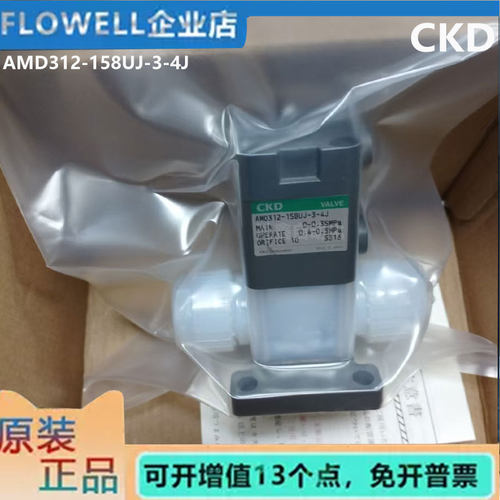 CKD化学液体用气控阀AMD312-158UJ-3-4J AMD312-10BUH-8-0-4
