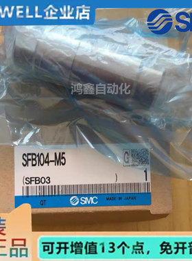 SMC洁净室用空气过滤器SFB104-M5