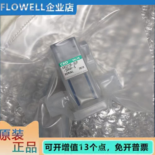 全新原装正品CKD气动阀AMDZ13R-6UP-Z0N4H-S 质保一年 现货秒发