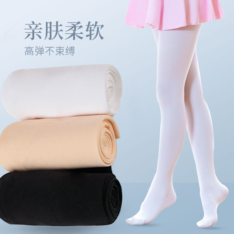 儿童舞蹈袜女童白色连裤袜