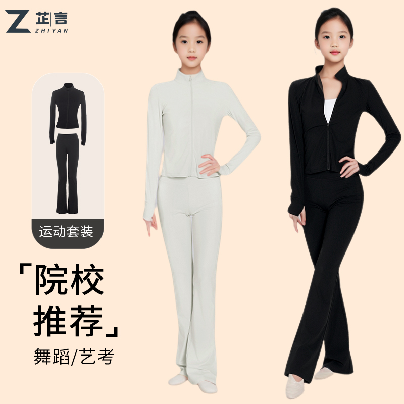 2025儿童舞蹈服立领外套女童芭蕾舞运动套装艺考练功服上衣形体服