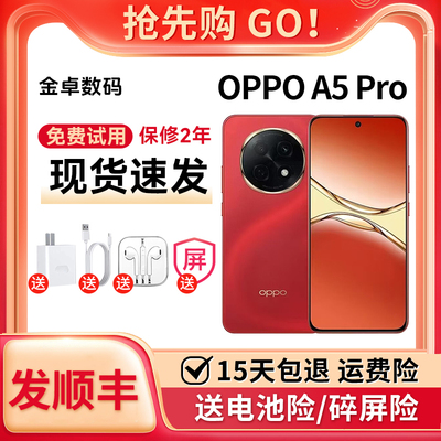 OPPO A5 Pro 天玑7300处理器 耐用大电池 80W超快充5G智能手机