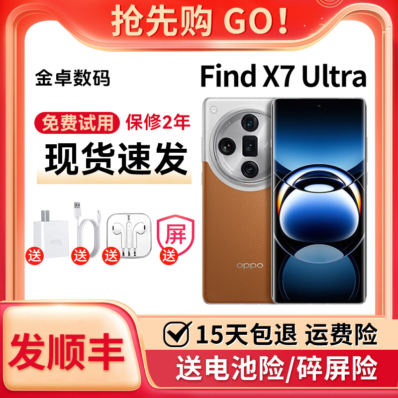 OPPO Find X7 Ultra 第三代骁龙8 1英寸双潜望