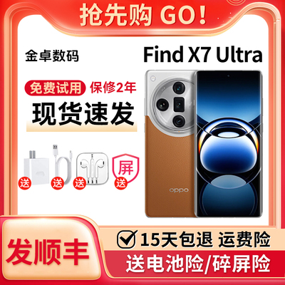 OPPO Find X7 Ultra 第三代骁龙8 1英寸双潜望四主摄 拍照5G手机