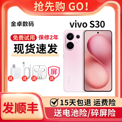 vivo S30 多彩超薄直屏 长续航 潜望长焦拍照AI智能学生2.手机