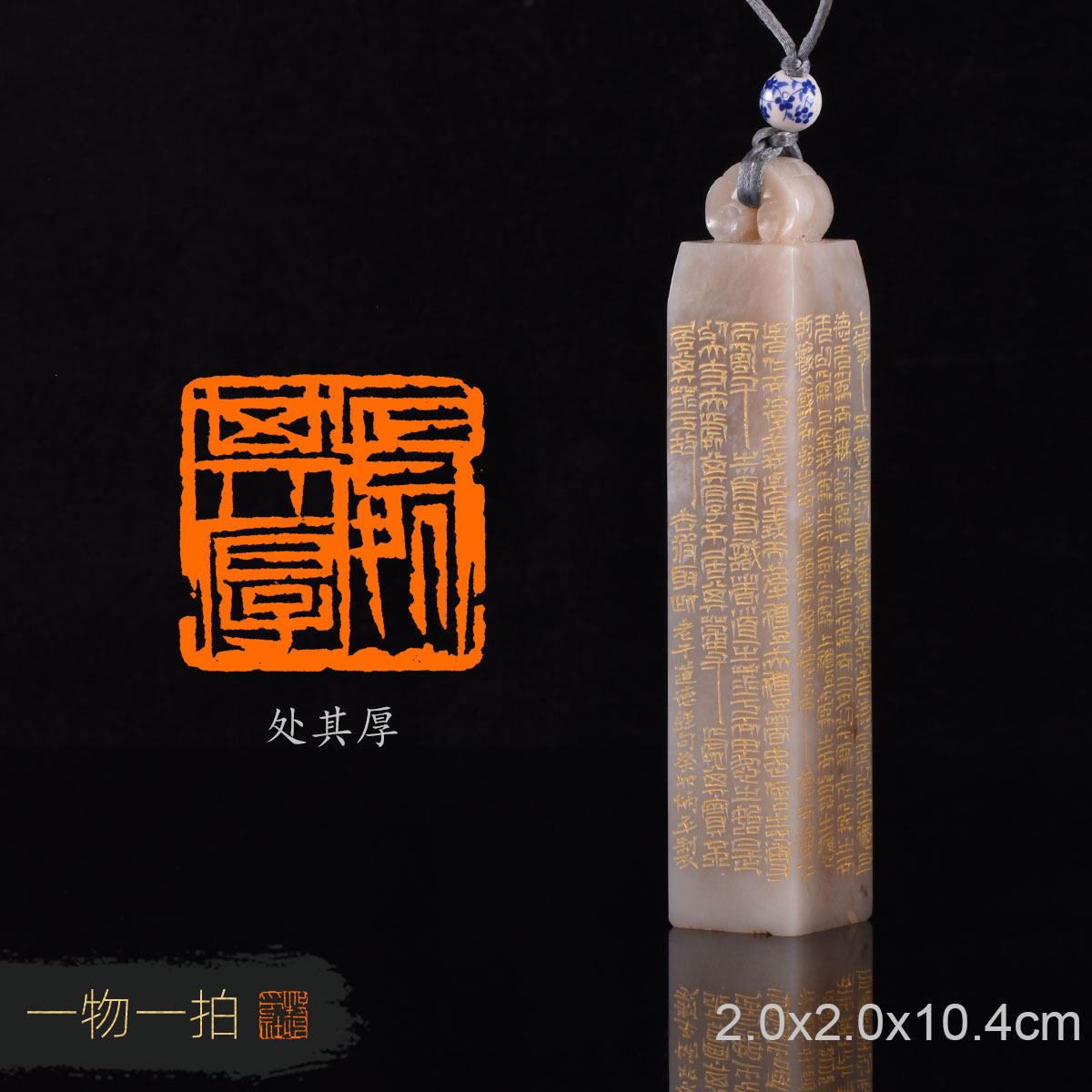 处其厚  炳平 手工篆刻成品章书法书画印章收藏礼品闲章赠送礼盒,文具电教/文化用品/商务用品,成品印章/学生用印/火漆,淘宝优惠券,粉丝福利购,淘宝优惠卷