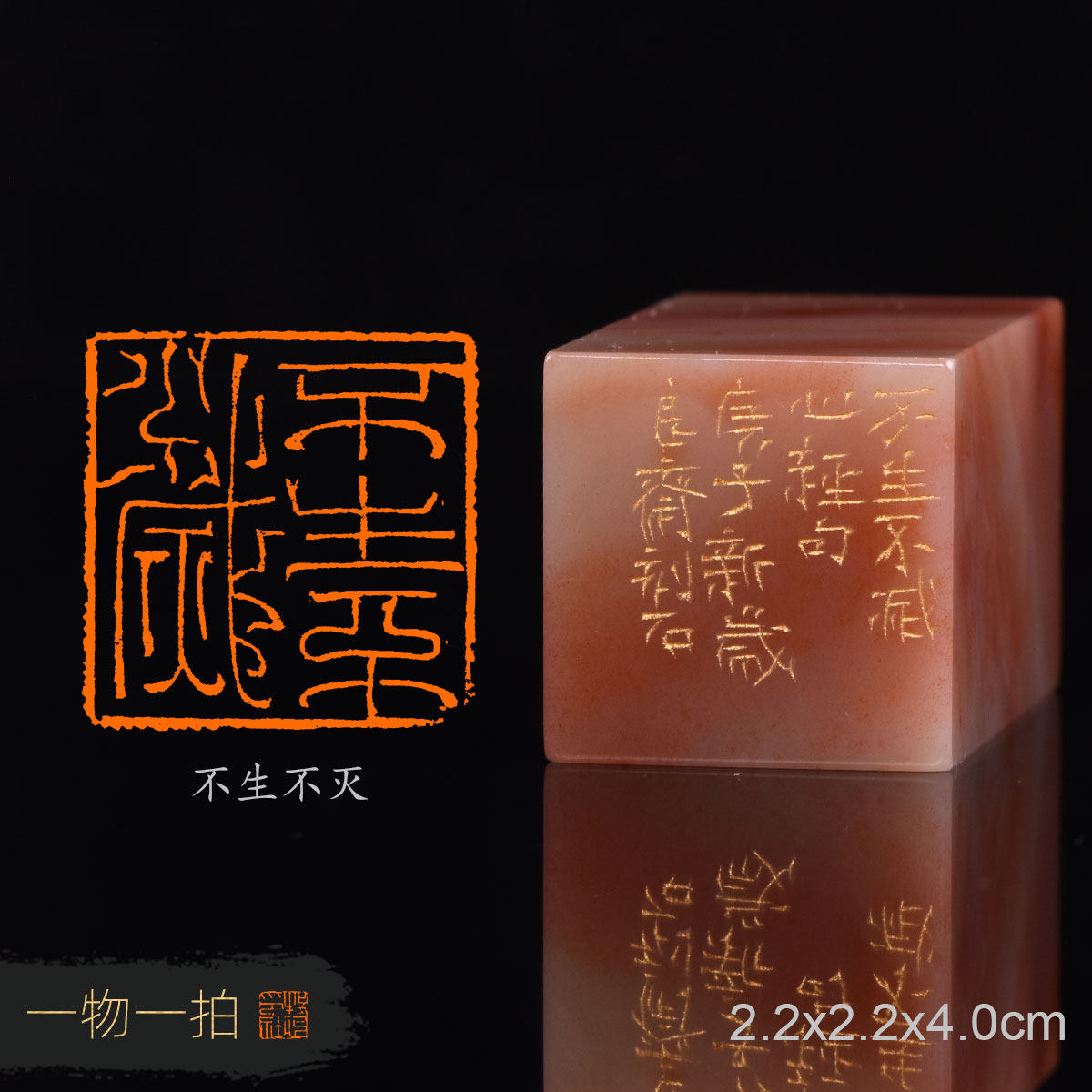 不生不灭 胡毓 手工篆刻成品章书法书画写意闲章收藏印章赠送礼盒