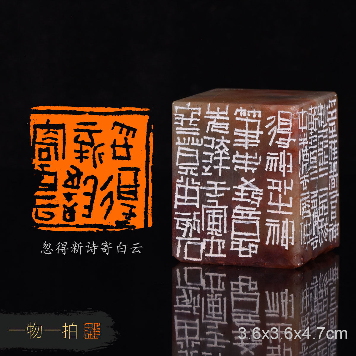 忽得新诗寄白云 于玺 手工篆刻成品章书法书画印章收藏礼品闲章,文具电教/文化用品/商务用品,成品印章/学生用印/火漆,淘宝优惠券,粉丝福利购,淘宝优惠卷