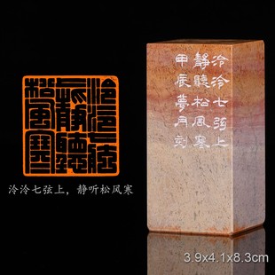 泠泠七弦上静听松风寒翟梦月手工篆刻成品章书法书画印章青田新矿