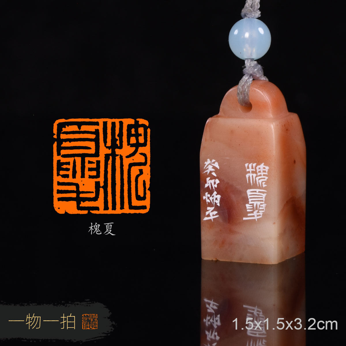 槐夏 炳平 手工篆刻写意成品章书法书画印章收藏礼品闲章赠送礼盒,文具电教/文化用品/商务用品,成品印章/学生用印/火漆,淘宝优惠券,粉丝福利购,淘宝优惠卷