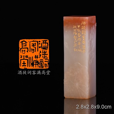 酒徒词客满高堂《草书歌行》唐·李白 洪四海手工篆刻成品章书法